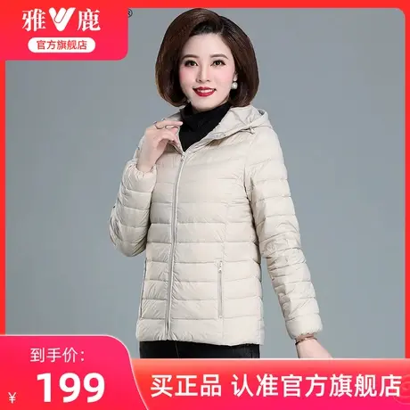 雅鹿中老年人轻薄羽绒服女短款连帽妈妈冬装大码宽松轻便保暖外套图片