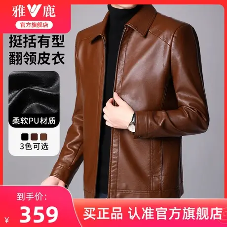 雅鹿翻领皮衣男士2024新款秋装爸爸外套中年外套休闲防风保暖上衣图片