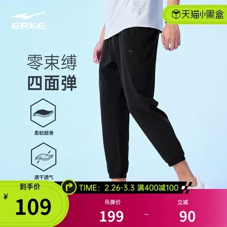 鸿星尔克运动裤男2024秋季四面弹跑步训练裤梭织休闲裤运动九分裤商品大图