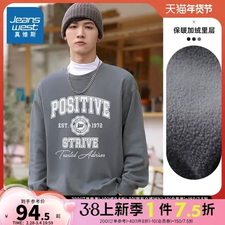 LN真维斯男装时尚字母印花休闲套头衫冬季加绒简约圆领学生卫衣潮商品大图