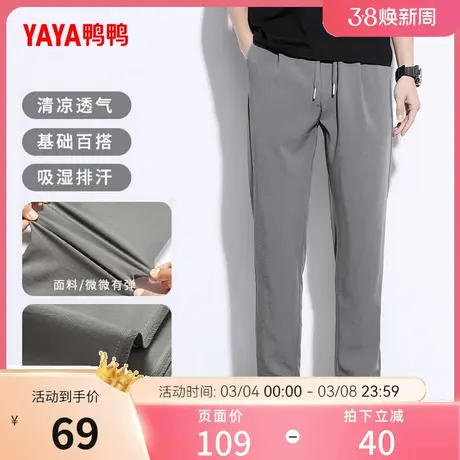 鸭鸭男休闲裤2024春夏新品直筒系带包芯纱冰丝束脚裤清凉透气J商品大图