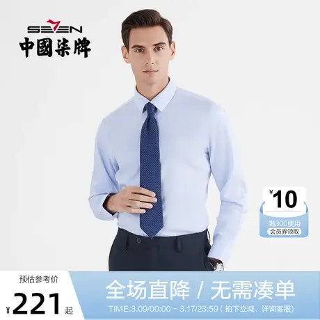 【DP免烫】柒牌格子衬衫男商务通勤纯棉翻领抗皱春秋新款长袖衬衣图片