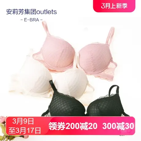 【立体围】安莉芳Outlets旗下E-BRA几何蕾丝内衣厚杯上托聚拢文胸图片