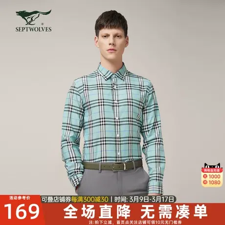 七匹狼长袖休闲衬衫男士2024春季新款衬衣商务时尚男装上衣百搭图片