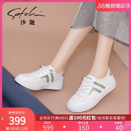 沙驰女鞋透气平底小白鞋厚底百搭休闲运动板鞋女春秋季新款单鞋商品大图