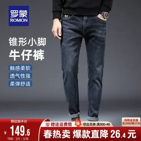 罗蒙男士时尚百搭牛仔裤2024春季新款商务简约休闲锥形裤舒适长裤图片