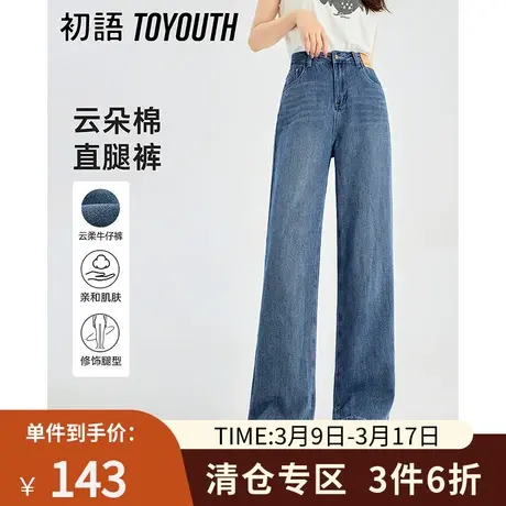 TOYOUTH初语高腰阔腿牛仔裤女2023年夏季新款高个子开叉拖地裤商品大图