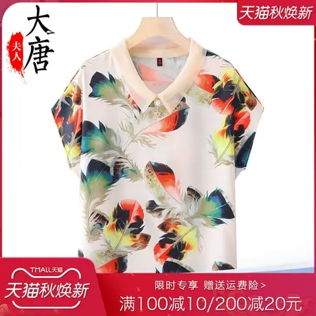 中老年人夏装雪纺短袖女妈妈装气质T恤娃娃领奶奶宽松透气上衣服图片