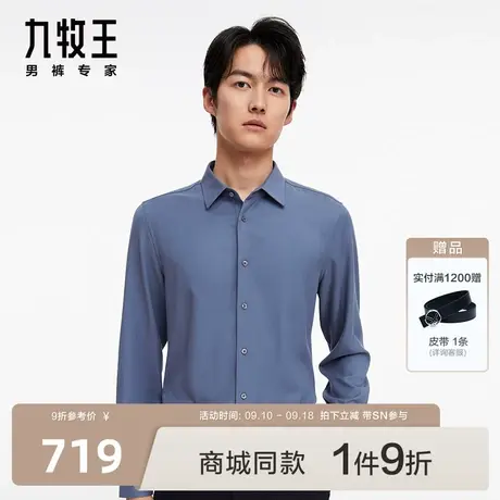[商场同款]九牧王男装JC3C40117休闲长袖衬衫23秋冬新弹力衬衣SN图片