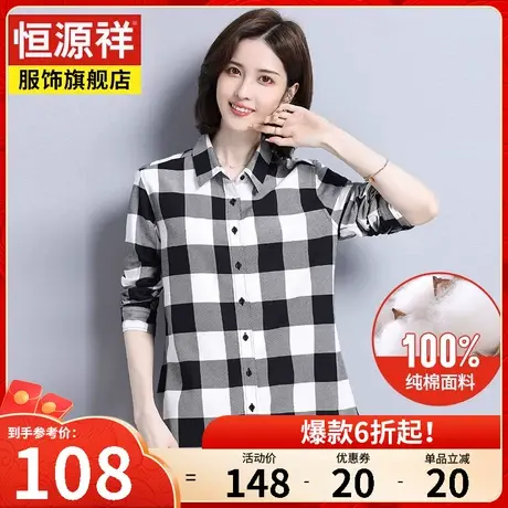 恒源祥长袖格子衬衫女士春秋新款上衣女宽松外套复古纯棉衬衣寸衫图片