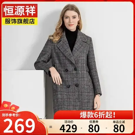 恒源祥羊毛呢子外套女士中长款格子冬季新款西装领双排扣毛呢大衣图片
