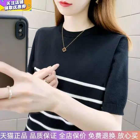 条纹针织短袖t恤女2023年韩版新款时尚针织衫黑白配上衣百搭打底商品大图