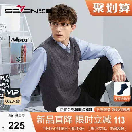 【含羊绒】柒牌男装V领毛衫男2023秋冬新款商务休闲保暖打底背心图片