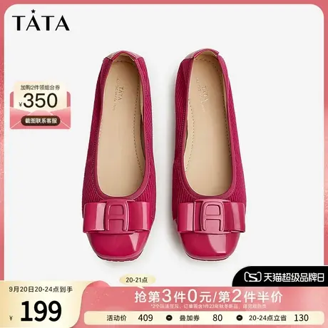Tata他她时尚漆皮蛋卷鞋女鞋浅口单鞋平底鞋2023春季新款7XA01AQ3图片