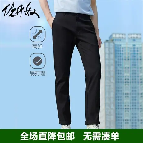 佐丹奴裤子男梭织易打理弹力轻凉橡筋腰薄款商务休闲长裤01113064图片