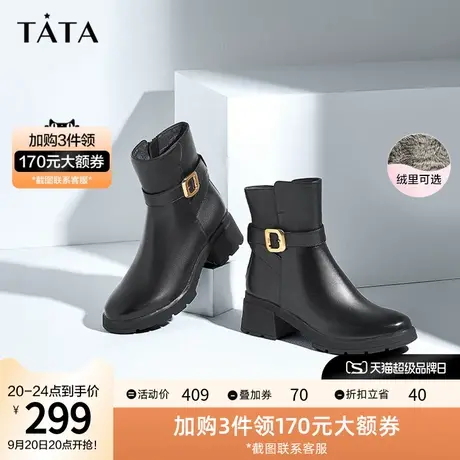 Tata他她时尚束带粗高跟瘦瘦靴短靴女加绒时装靴秋冬新款7BU61DZ1图片