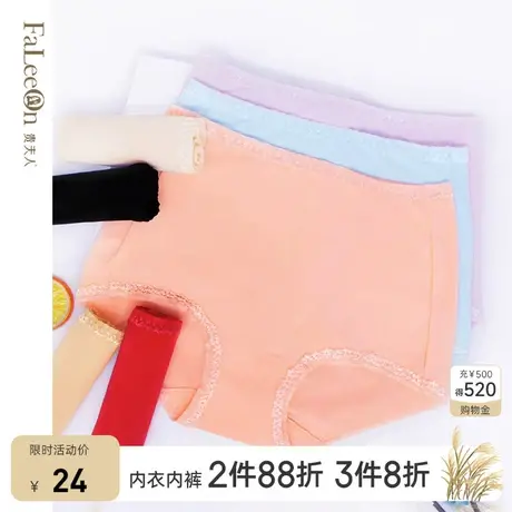 【商场同款】贵夫人棉质大码舒适内裤高腰提臀平角三角裤头2121图片