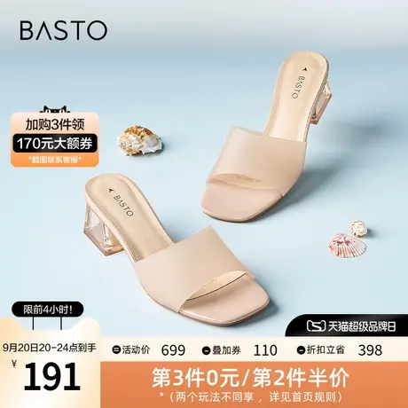 百思图2023夏季新款简约时尚一字拖粗跟女拖鞋A0922BL3图片
