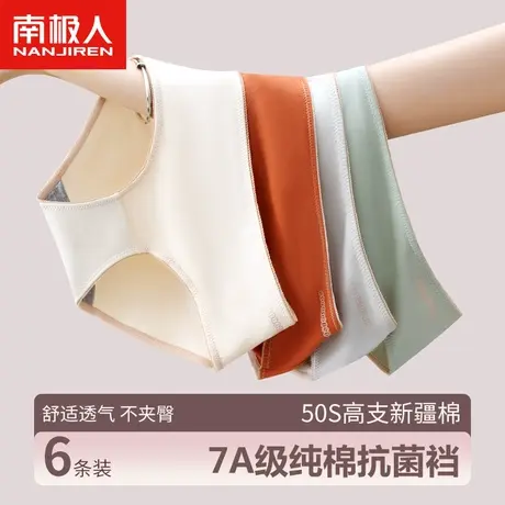 南极人纯棉内裤女士100%全棉抗菌裆2023新款中腰透气少女生三角裤商品大图