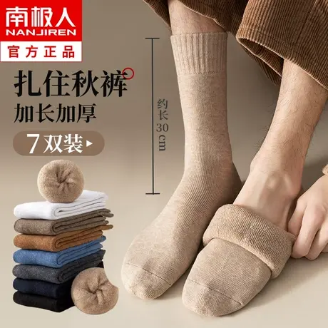 长筒袜子男士秋冬季纯棉加绒加厚款保暖毛圈毛巾袜中筒冬天男长袜图片