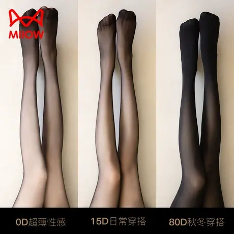 猫人丝袜女春夏季防勾丝不掉档性感0d超薄黑丝光腿神器黑色连裤袜商品大图