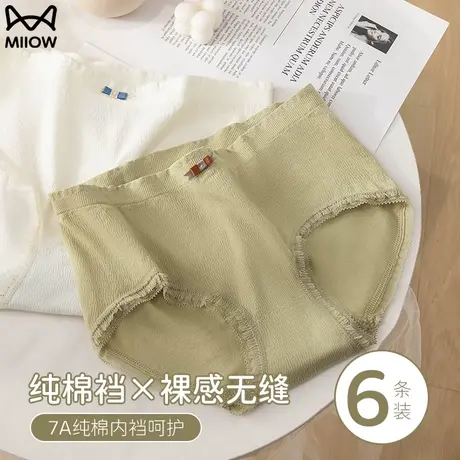 猫人内裤女士纯棉抗菌裆2023新款中腰无痕薄款透气少女生三角短裤商品大图