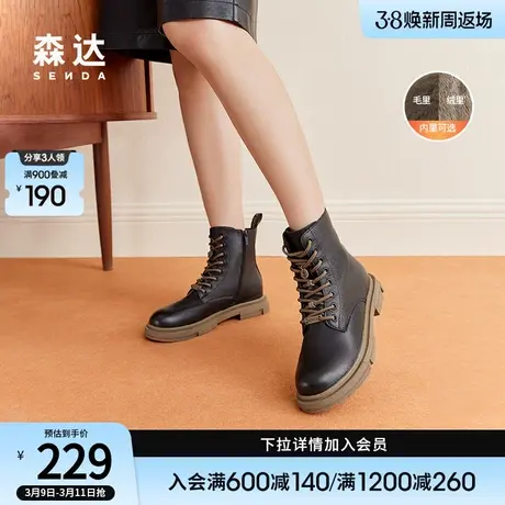 森达保暖马丁靴女冬季商场同款机车风真皮加绒短靴SGC01DD2商品大图