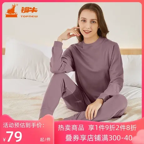 铜牛优纺棉棉毛中领女长袖衫 2022秋冬新款女士打底上装VS231商品大图