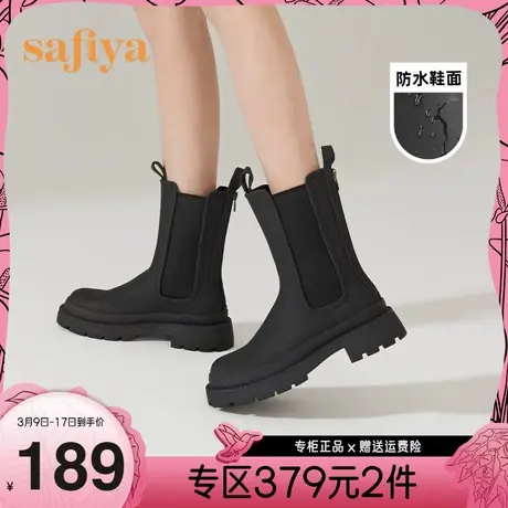 Safiya/索菲娅短靴女秋冬新款英伦厚底增高防水切尔西靴线上专有图片