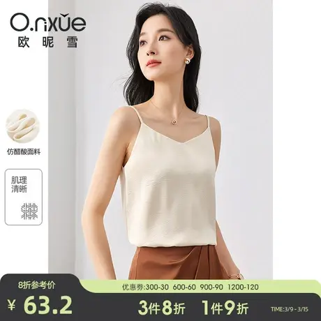 欧昵雪2024春季新款时尚V领直筒吊带衫女内搭无袖打底小背心上衣商品大图