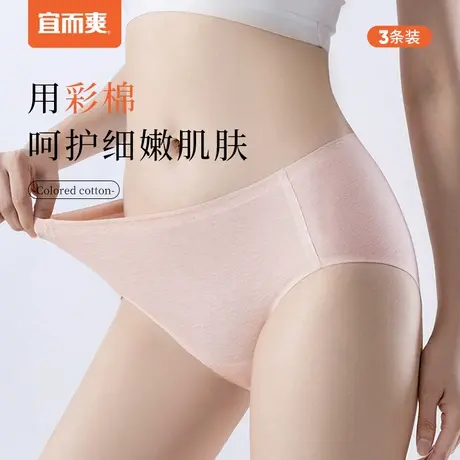 宜而爽抑菌内裤女棉氨花纱弹力提臀三角裤轻薄透气贴身无痕3条装商品大图