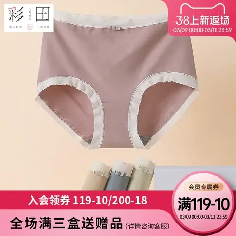 彩田内裤新款女士高腰简洁纯色大弹力蕾丝边蝴蝶结抗菌底裆三角裤商品大图