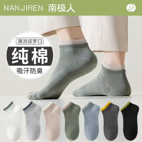 诸暨袜子男士短袜春秋季纯棉防臭运动潮双罗口黑白色中短筒袜夏季商品大图