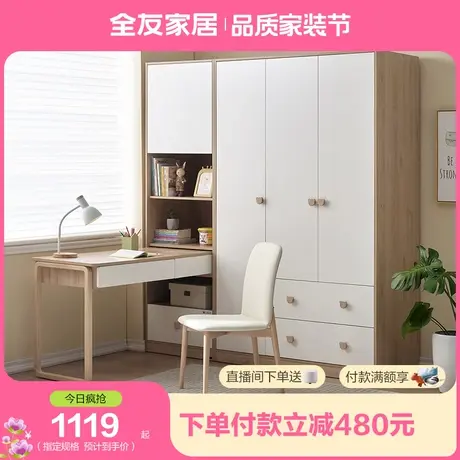 全友家居儿童衣柜书柜一体三门带抽衣柜组合儿童房收纳柜126308图片