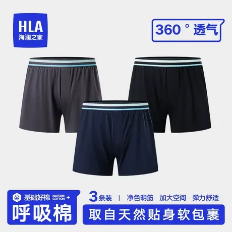 HLA/海澜之家男士纯棉阿罗裤平角内裤透气高弹高弹腰筋纯色大裤衩商品大图