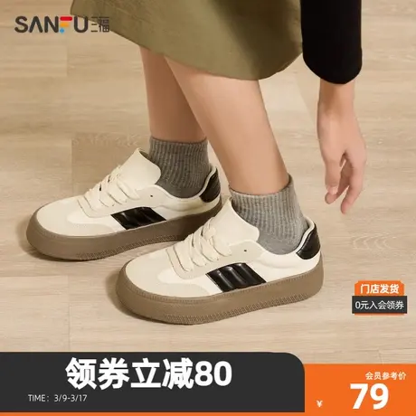 三福低帮板鞋女春季复古拼色厚底德训鞋经典系带女鞋829586商品大图