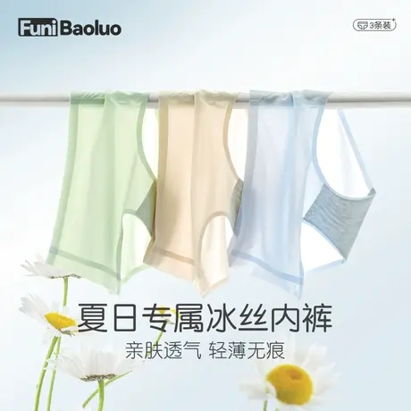 女士内裤夏季薄款无痕三角裤学生少女冰丝凉感包臀底裤短裤头中腰图片
