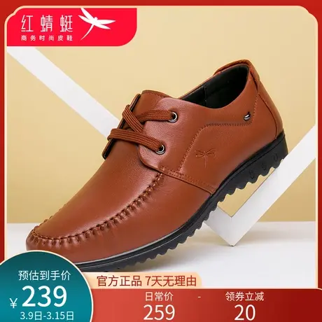 红蜻蜓休闲皮鞋男士2025春夏真皮透气舒适软底商务正装中年爸爸鞋图片