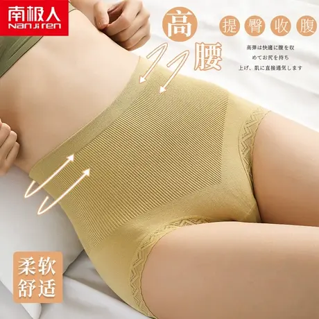 南极人无痕内裤女高腰收腹提臀透气束腰收小肚子强力蕾丝三角裤女商品大图