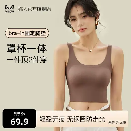 猫人方领吊带背心女内搭短款无痕冰丝外穿带胸垫文胸一体美背上衣商品大图