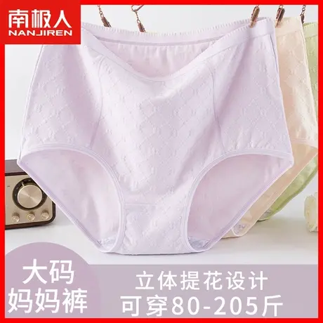 大码内裤女士纯棉高腰100%全棉抗菌裆妈妈款中年女性三角短裤头DF商品大图
