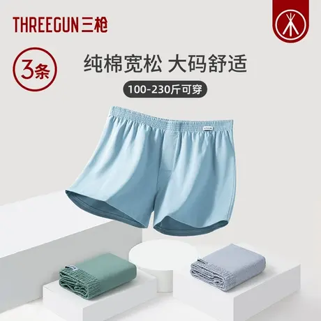 [3条]三枪男阿罗裤纯棉宽松沙滩裤大码肥佬加肥加大睡裤内裤居家商品大图
