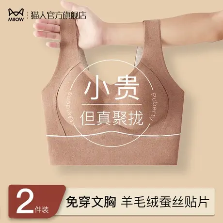 猫人加绒保暖吊带背心女2024新款带胸垫内搭秋冬季大码打底衫上衣商品大图
