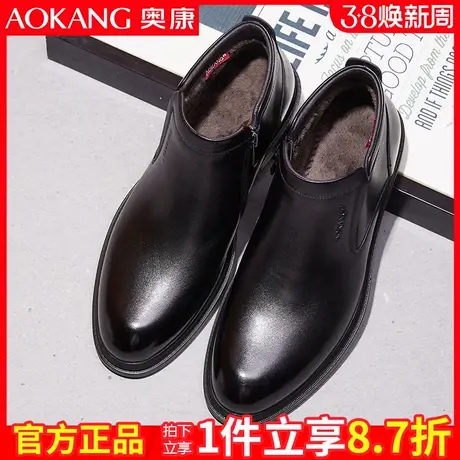 奥康棉鞋男休闲皮鞋男冬季保暖棉靴爸爸鞋加绒加厚男鞋真皮棉皮鞋商品大图