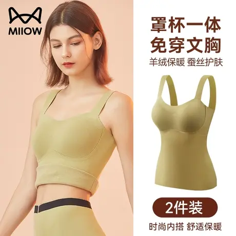 猫人保暖背心女带胸垫一体内衣加绒德无痕吊带打底2023新款秋冬季商品大图