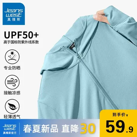 GV真维斯防晒衣男夏季户外防紫外线皮肤衣男士透气凉感防晒服薄B图片