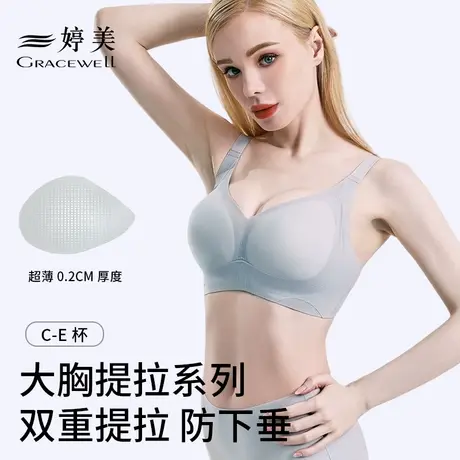 婷美无痕内衣女大胸提拉聚拢收副乳防下垂上托透气不闷汗文胸罩商品大图