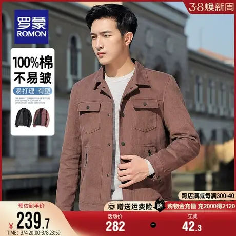 【纯棉】罗蒙男士短款夹克2024春季时尚简约舒适休闲百搭翻领外套商品大图