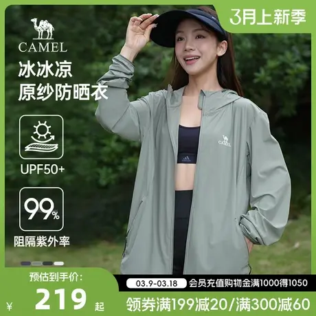 骆驼原纱防晒衣upf50+凉感透气皮肤衣外套防紫外线防晒服女商品大图