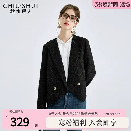 秋水伊人黑色复古小香风外套2024年春季新款女装气质通勤短款上衣图片